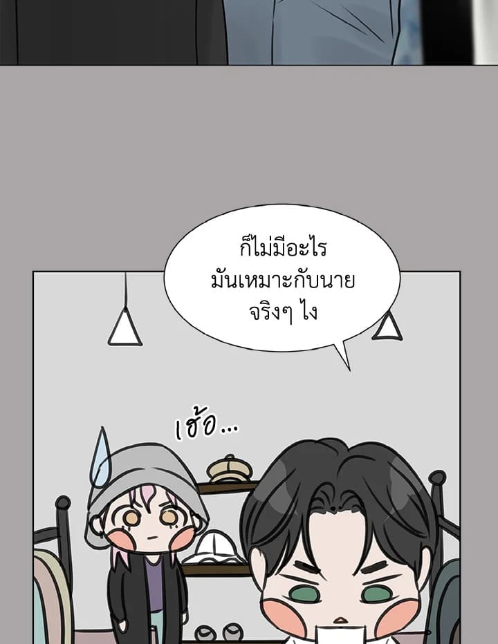 Stay With Me ตอนที่ 24021