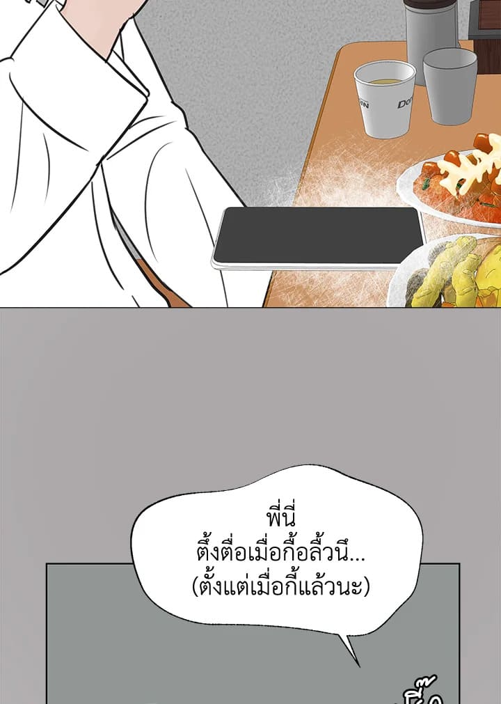 Stay With Me ตอนที่ 24027