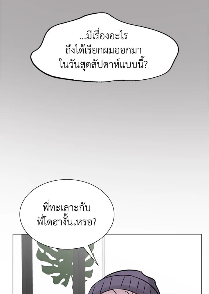 Stay With Me ตอนที่ 24029