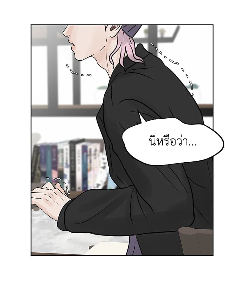 Stay With Me ตอนที่ 24037