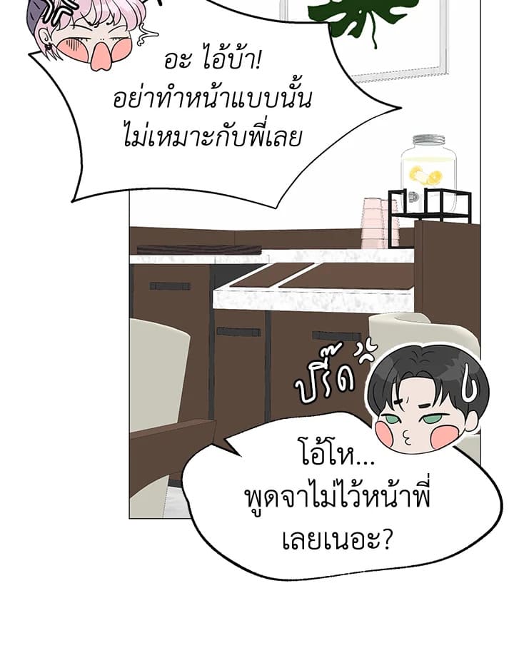 Stay With Me ตอนที่ 24045