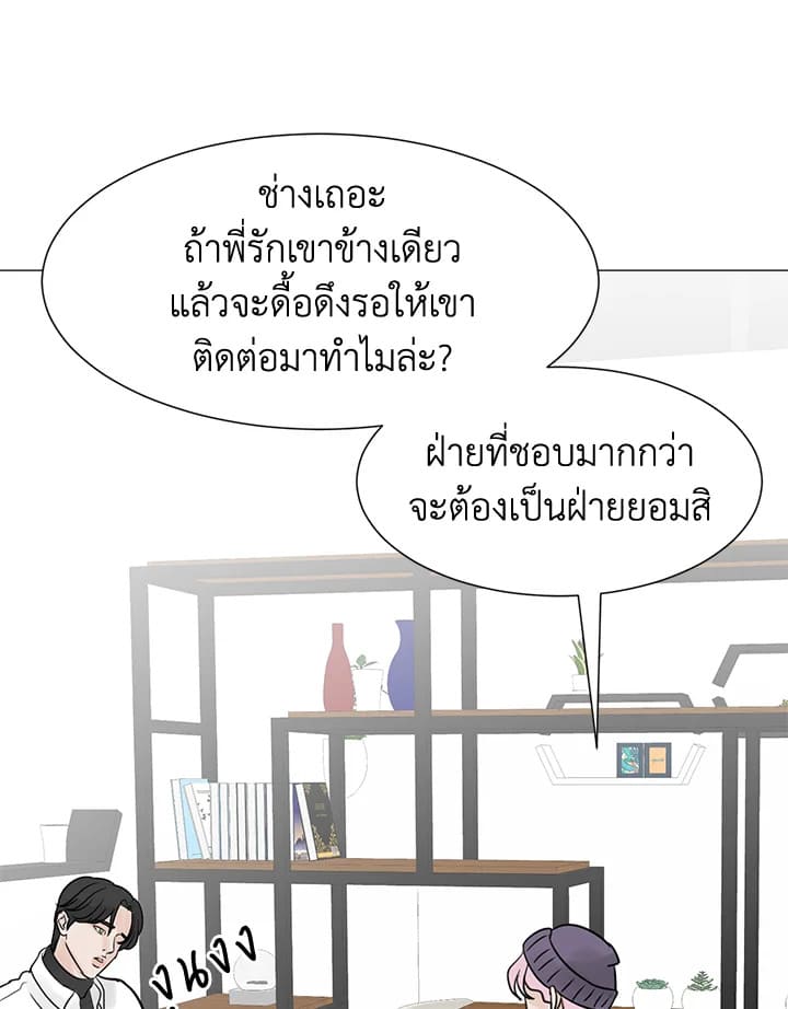 Stay With Me ตอนที่ 24046