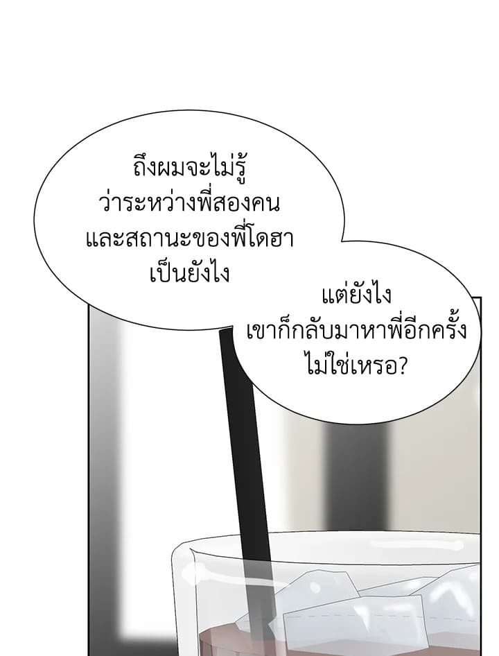 Stay With Me ตอนที่ 24054