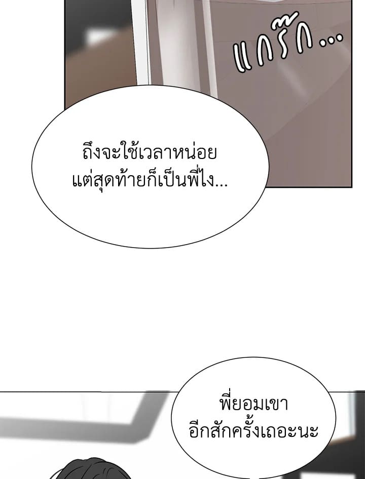 Stay With Me ตอนที่ 24055