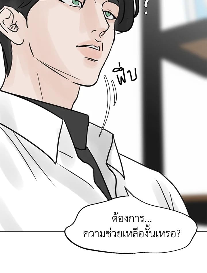 Stay With Me ตอนที่ 24058