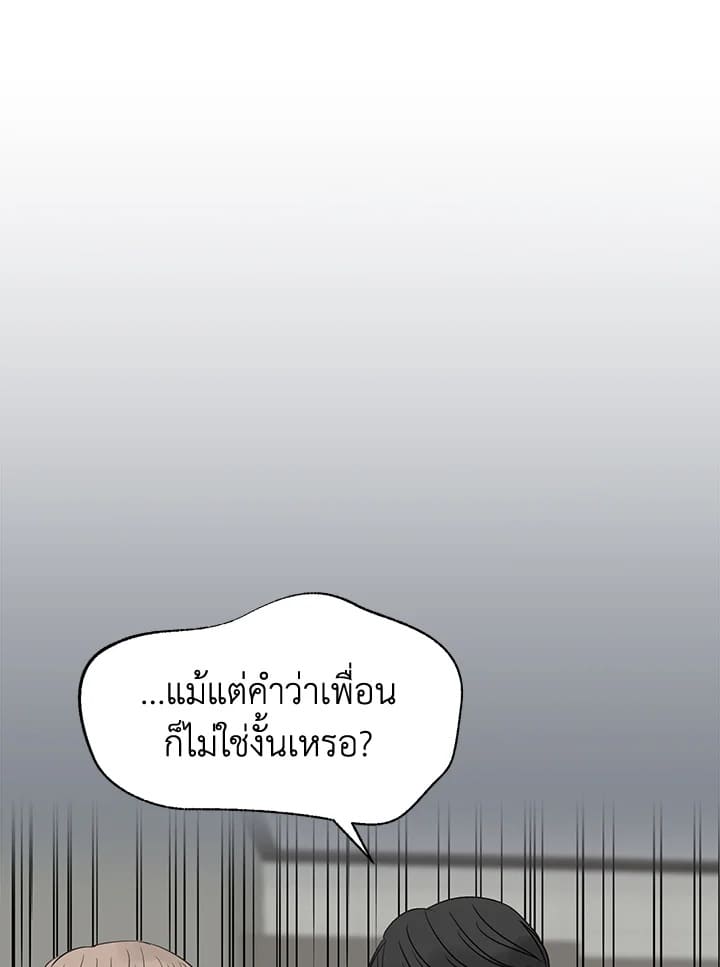 Stay With Me ตอนที่ 24059