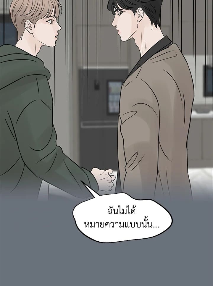 Stay With Me ตอนที่ 24060