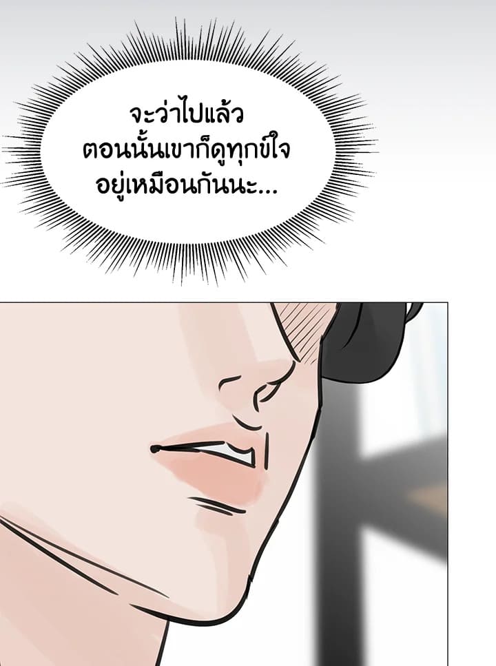 Stay With Me ตอนที่ 24065