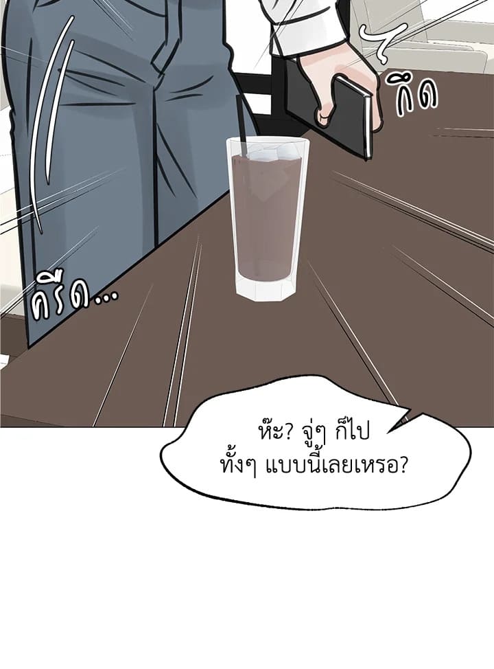 Stay With Me ตอนที่ 24067