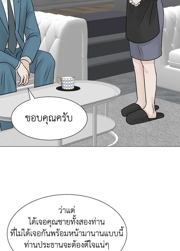 Stay With Me ตอนที่ 24078