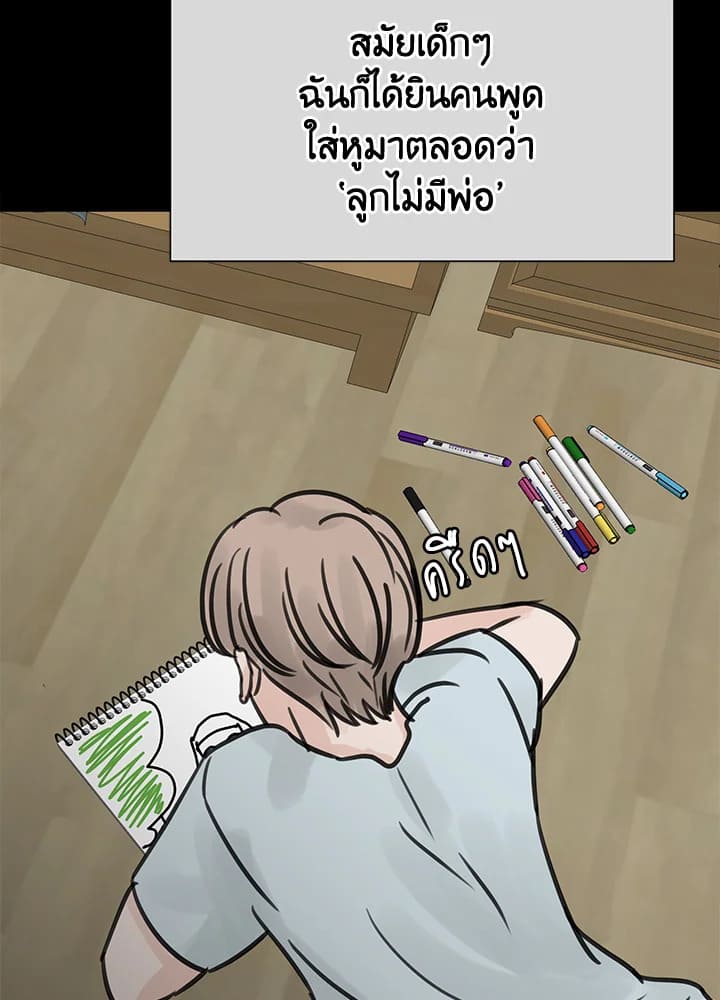 Stay With Me ตอนที่ 24087