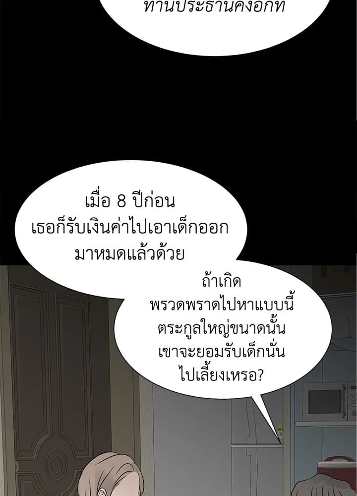 Stay With Me ตอนที่ 24090