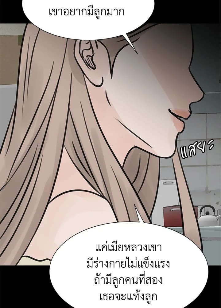 Stay With Me ตอนที่ 24092