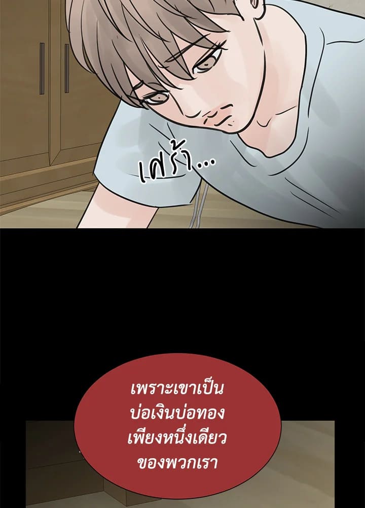 Stay With Me ตอนที่ 24095