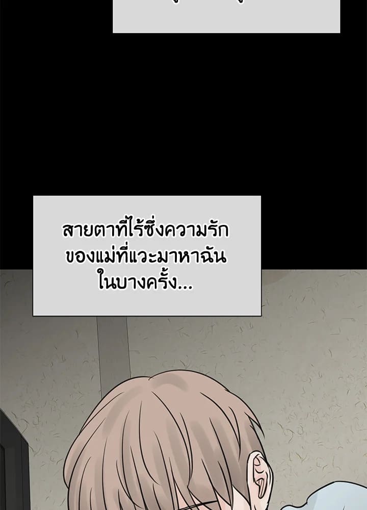 Stay With Me ตอนที่ 24097