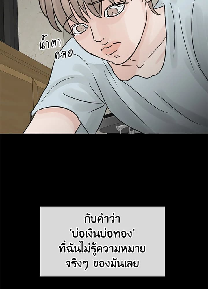 Stay With Me ตอนที่ 24098