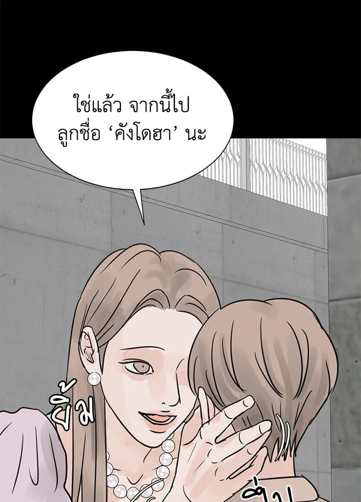 Stay With Me ตอนที่ 24104