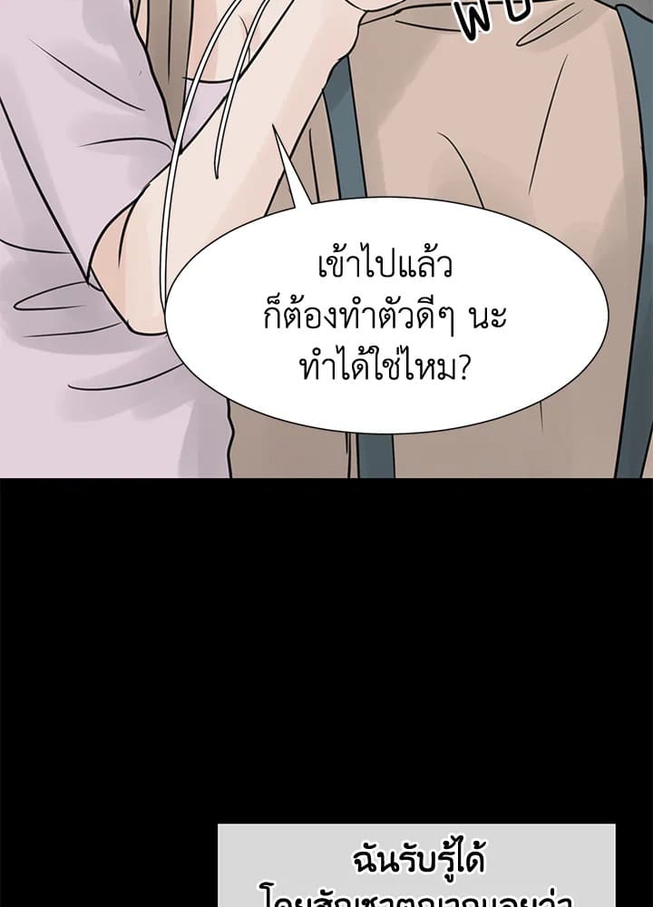 Stay With Me ตอนที่ 24105