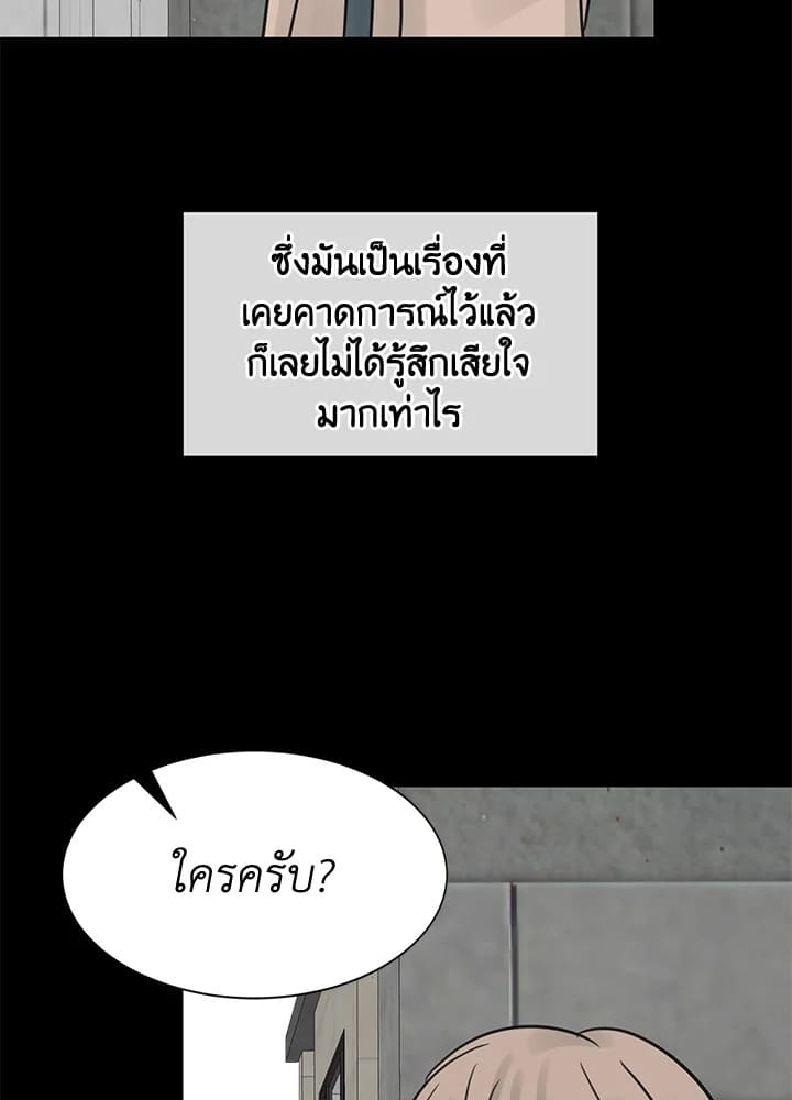 Stay With Me ตอนที่ 24107