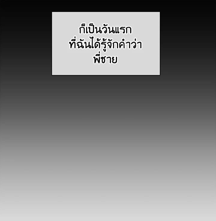 Stay With Me ตอนที่ 24112