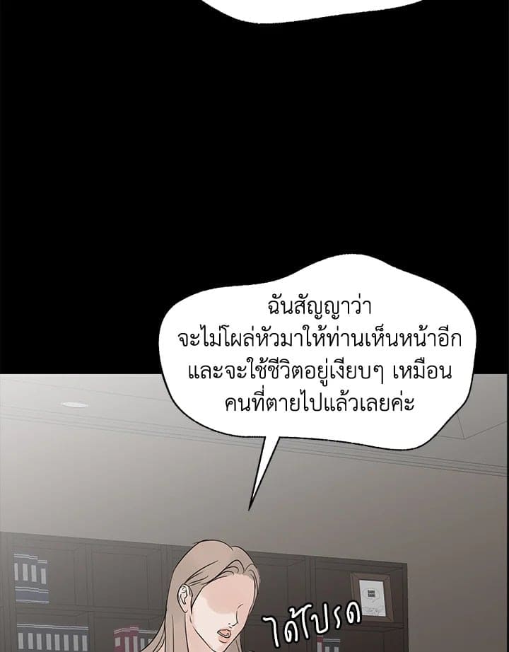 Stay With Me ตอนที่ 25004