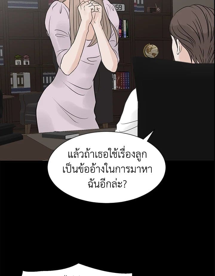 Stay With Me ตอนที่ 25005