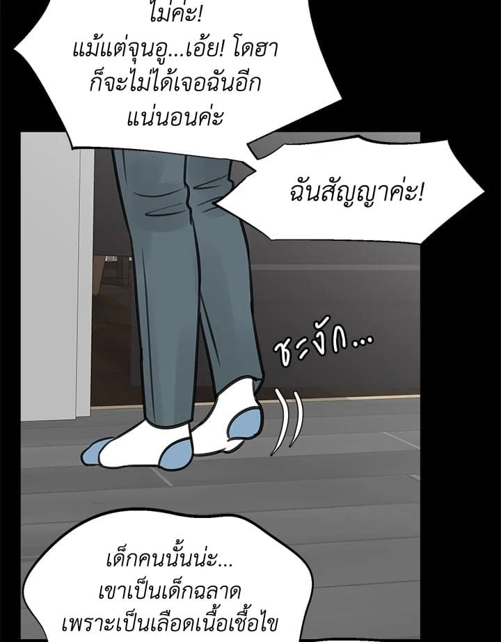 Stay With Me ตอนที่ 25006