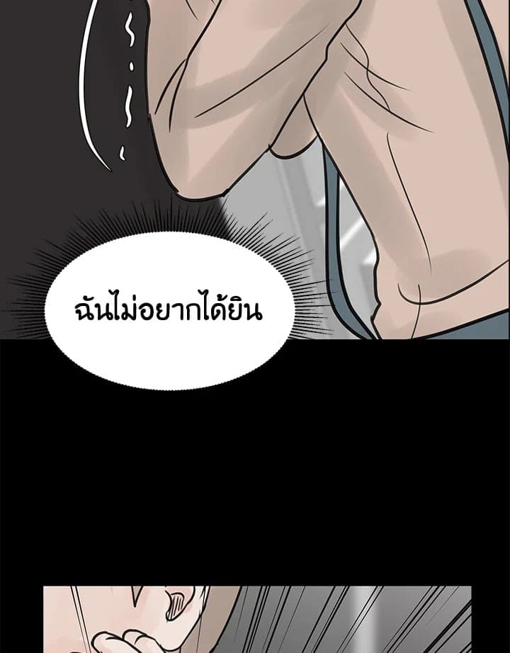 Stay With Me ตอนที่ 25008