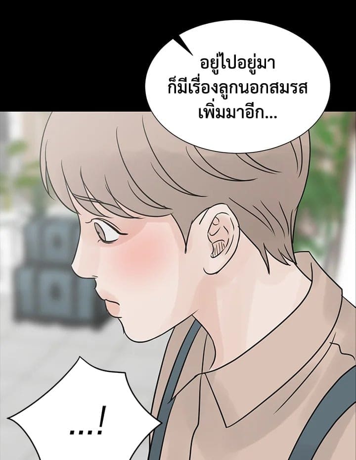 Stay With Me ตอนที่ 25027