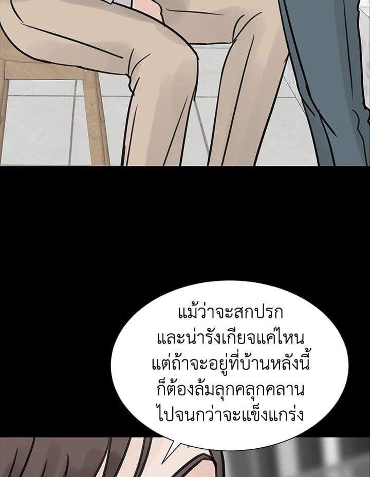 Stay With Me ตอนที่ 25034