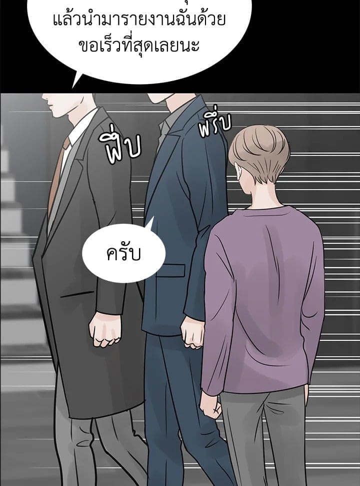 Stay With Me ตอนที่ 25042