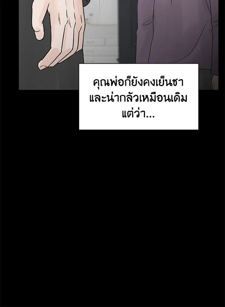 Stay With Me ตอนที่ 25044