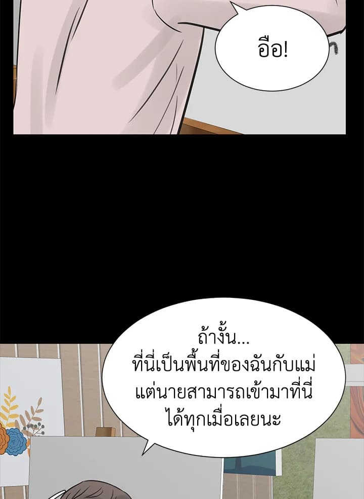 Stay With Me ตอนที่ 25047