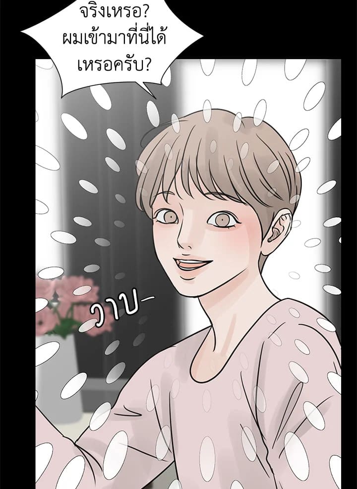 Stay With Me ตอนที่ 25049