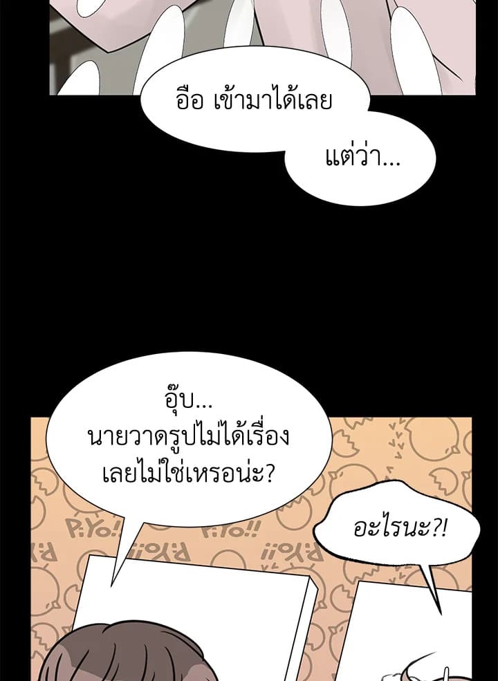 Stay With Me ตอนที่ 25050