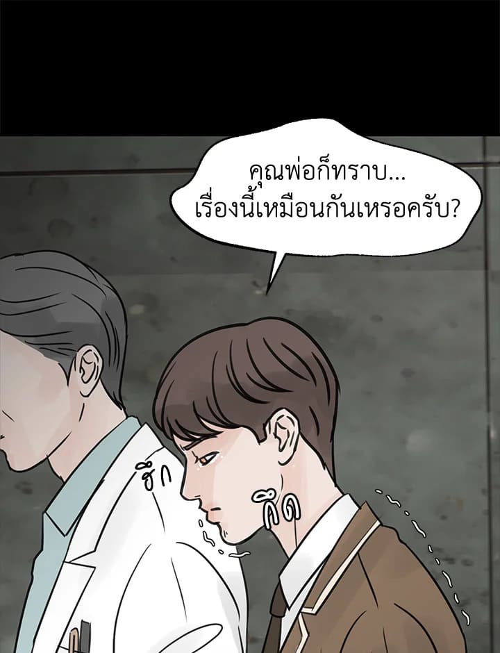 Stay With Me ตอนที่ 25062