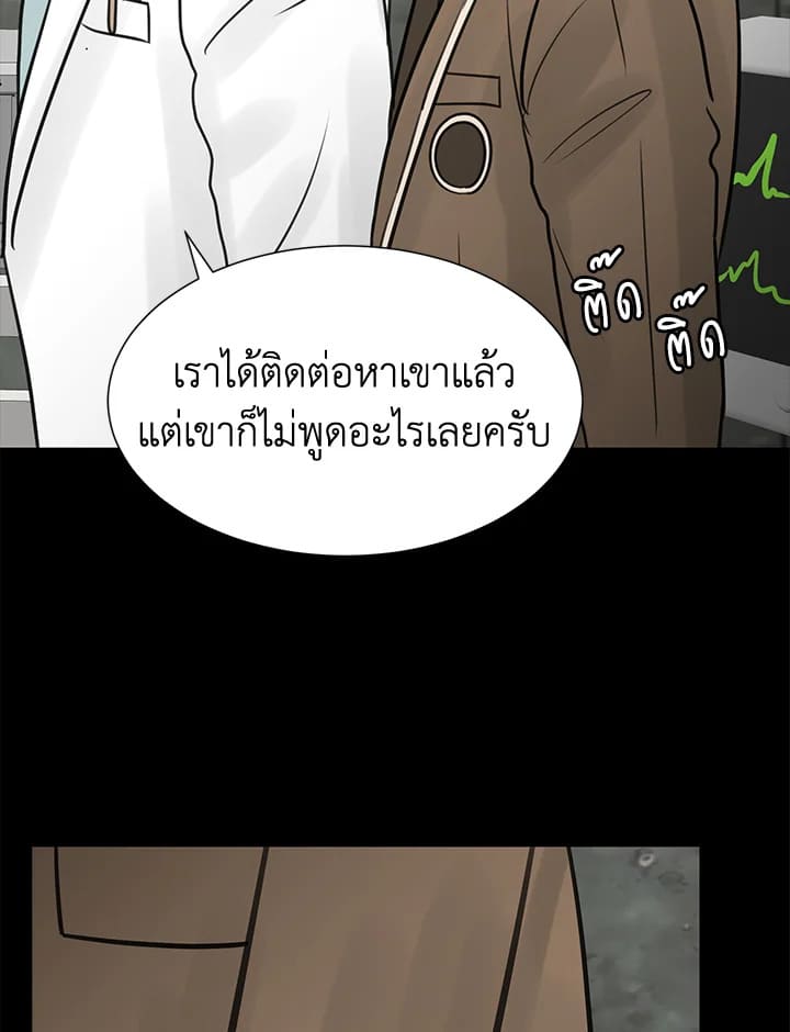 Stay With Me ตอนที่ 25063