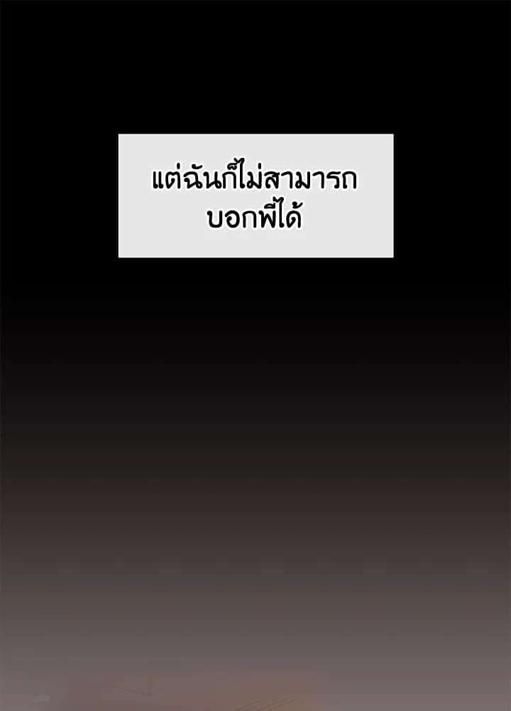 Stay With Me ตอนที่ 25080