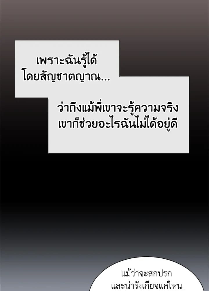 Stay With Me ตอนที่ 25083