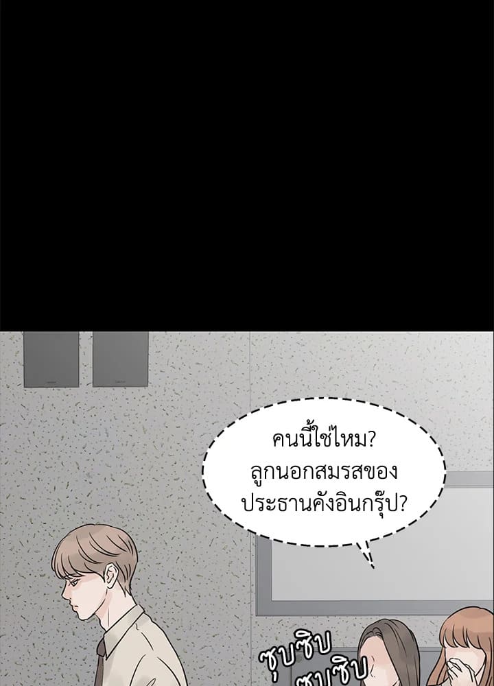 Stay With Me ตอนที่ 25086