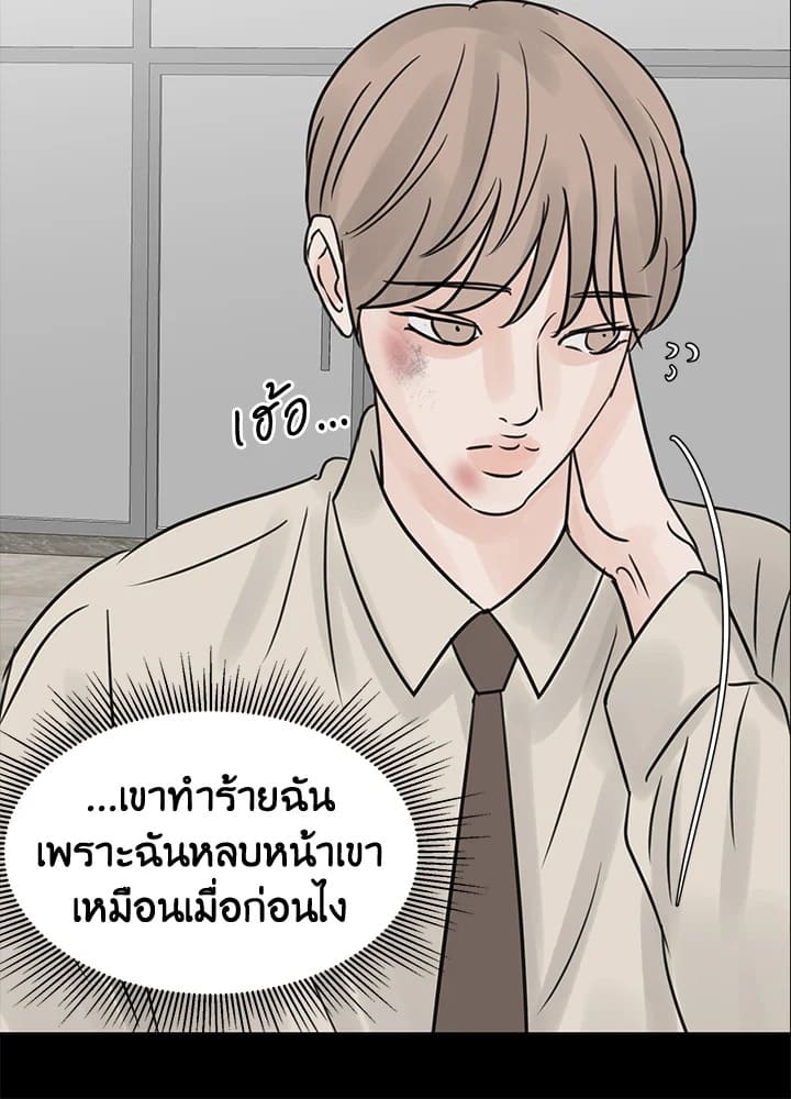 Stay With Me ตอนที่ 25088