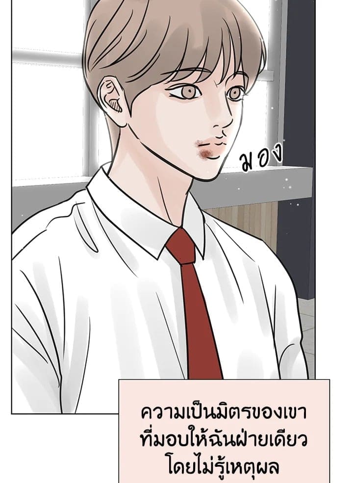 Stay With Me ตอนที่ 26013