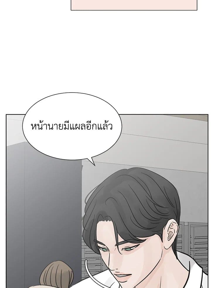 Stay With Me ตอนที่ 26014