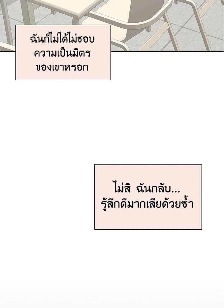 Stay With Me ตอนที่ 26018