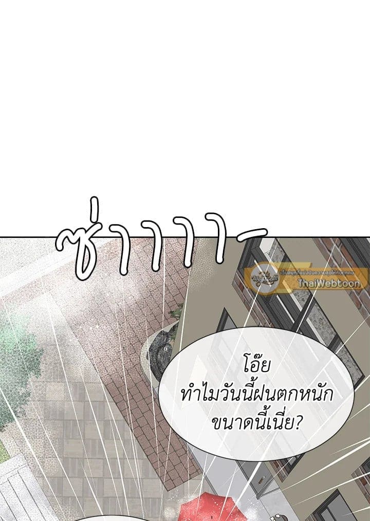 Stay With Me ตอนที่ 26019