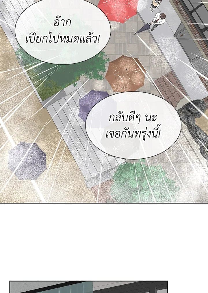 Stay With Me ตอนที่ 26020