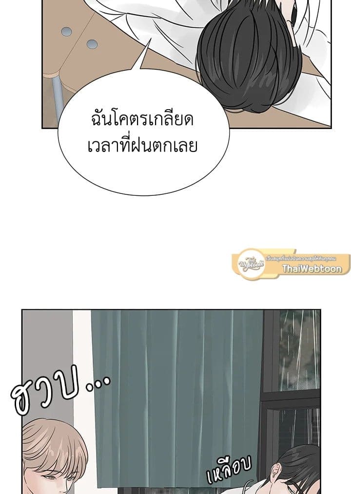 Stay With Me ตอนที่ 26023