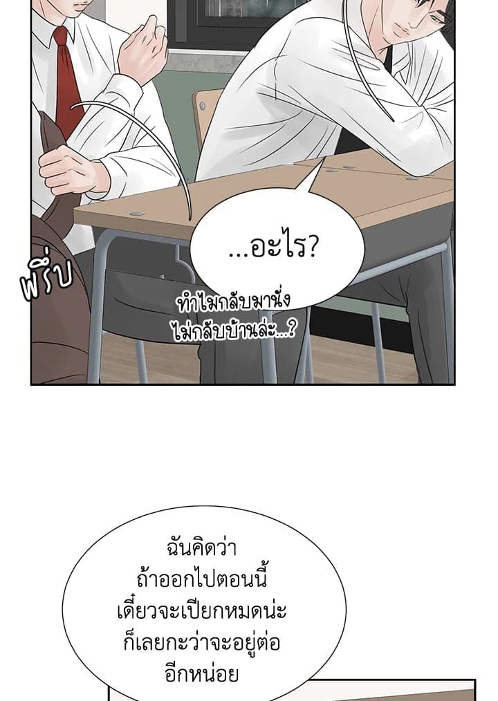 Stay With Me ตอนที่ 26024