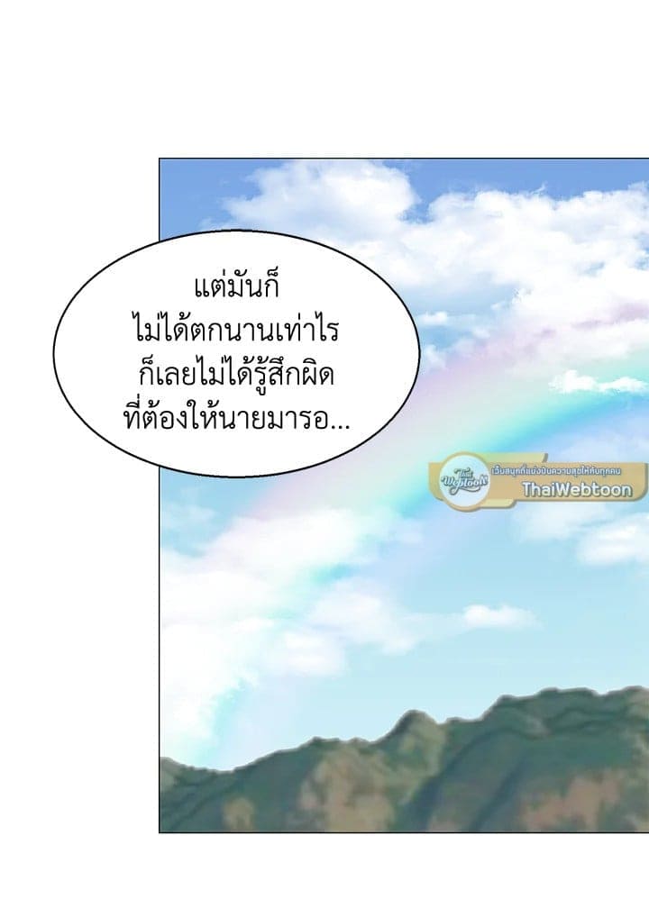 Stay With Me ตอนที่ 26037