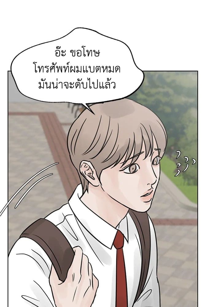 Stay With Me ตอนที่ 26042